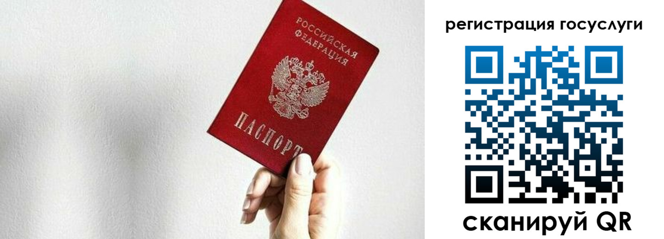 временная регистрация гарантия в Невельске