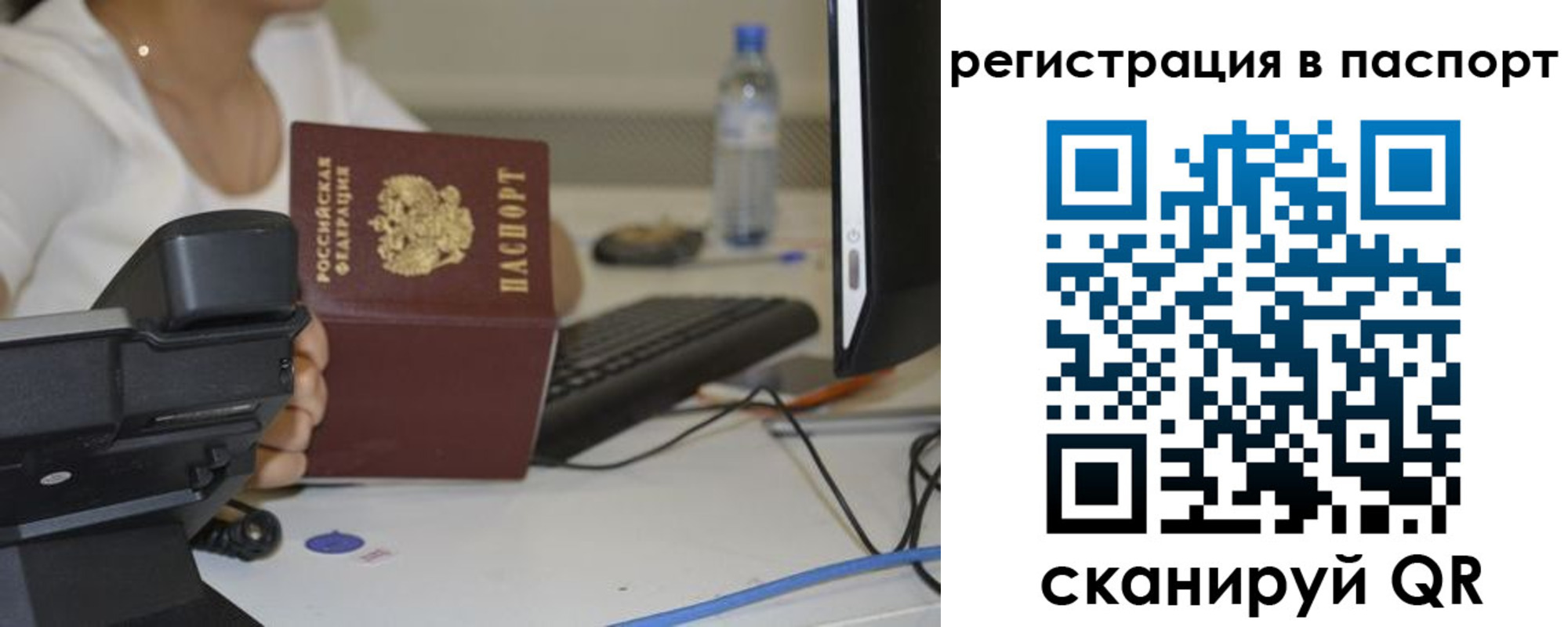 прописка от собственника в Невельске