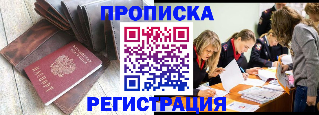 временная регистрация госуслуги в Невельске