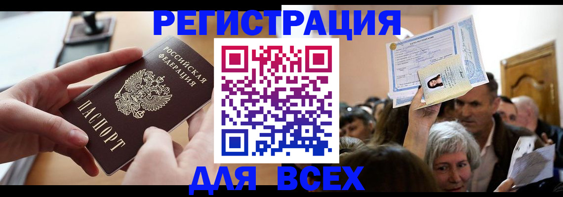 временная регистрация гарантия в Невельске