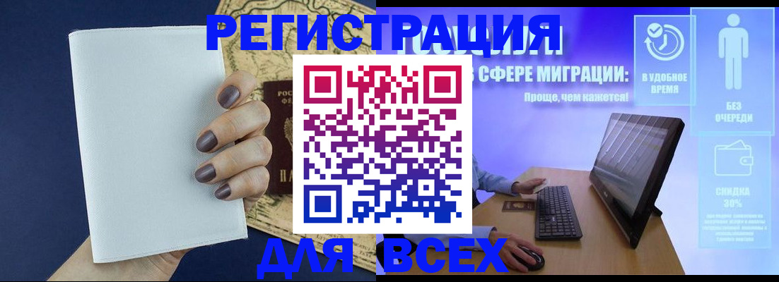 регистрация в Невельске