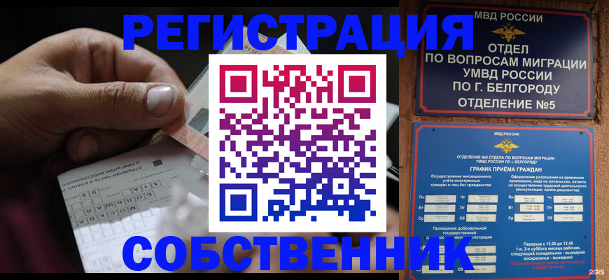 временная регистрация госуслуги в Невельске