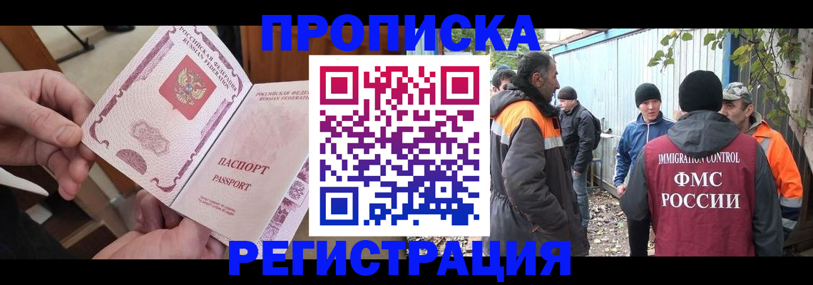 где прописаться в Невельске