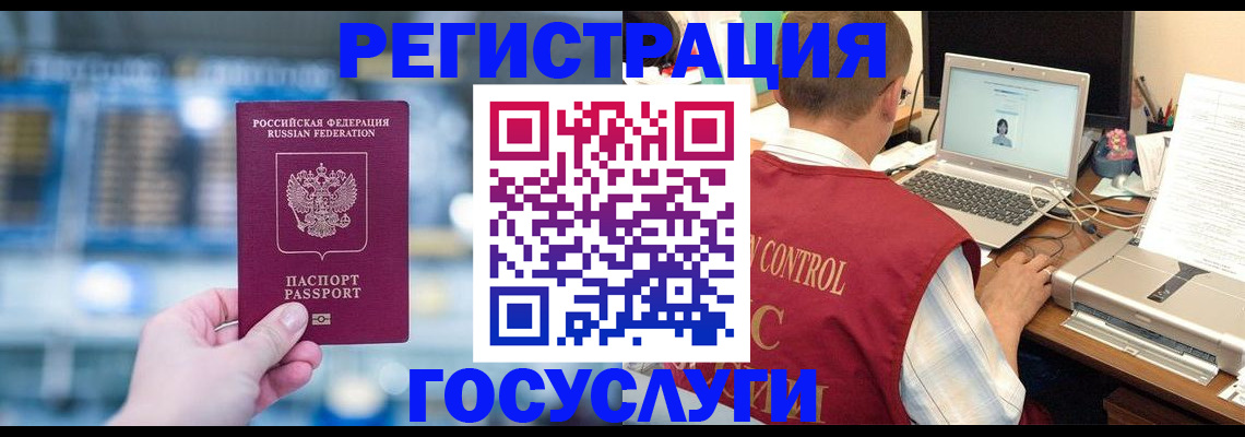 прописка ребенка в Невельске